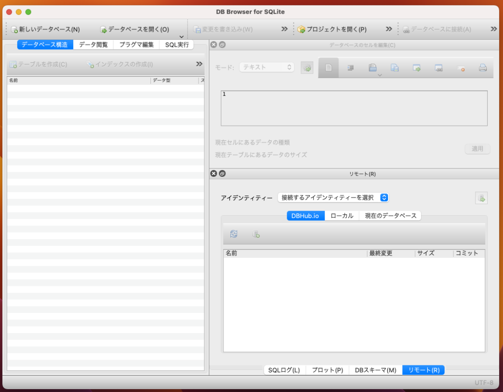 DB Browser for SQLite 画面